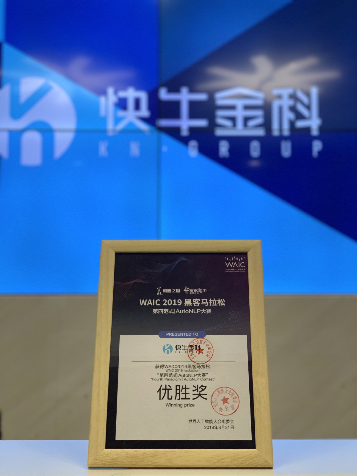 出席开幕式：探研金融科技的未来