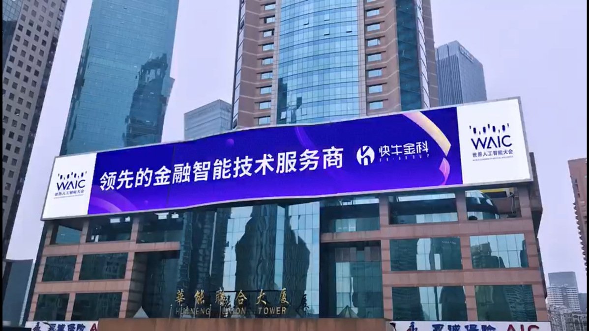 快牛金科作为金融科技升级变革的弄潮儿