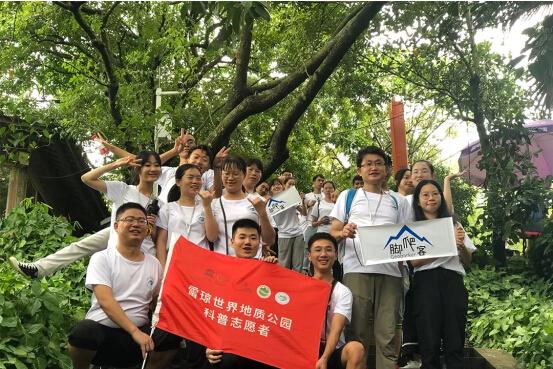 分别来到雷琼世界地质公园海口园区和湛