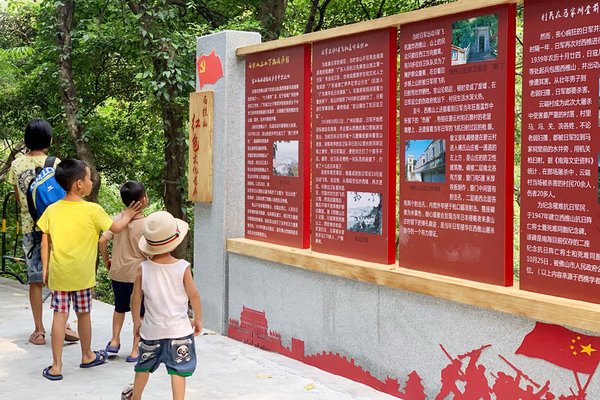 天湖公园及西樵山抗日阵亡将士暨死难同