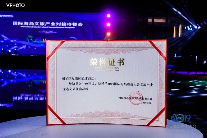 打造独特的度假生活方式