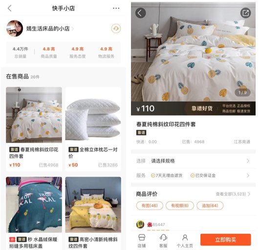 快手电商要求店铺动态评分（DSR）在