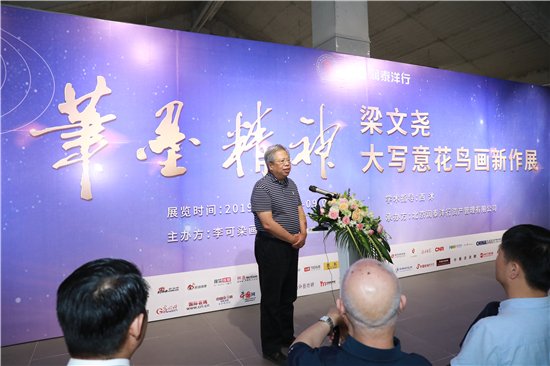 画展由中国艺术经济研究院院长
