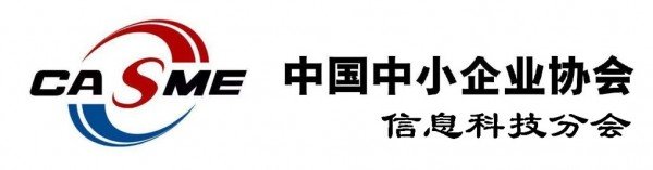 全面推进中小企业信息化建设进程