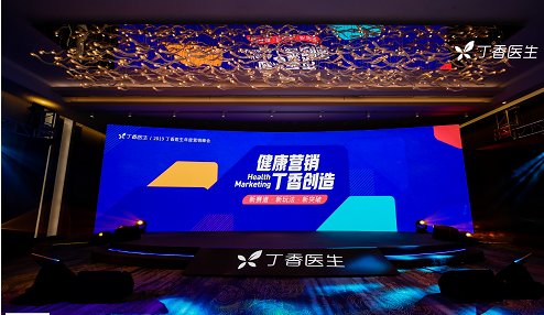 共同探讨营销新观点