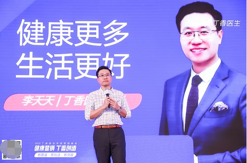并表示小米将与丁香医生深度共建合作