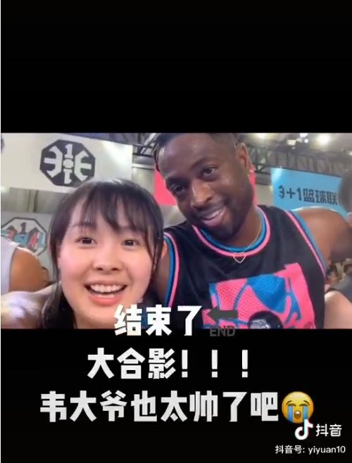 抖音惊现“篮球女神” 男粉丝高呼“恋
