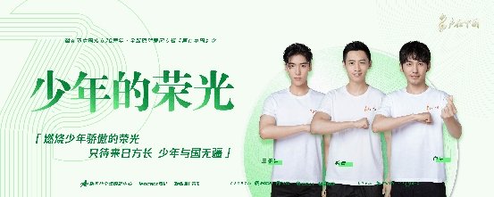 向每一位为新时代奋斗的少年们致敬