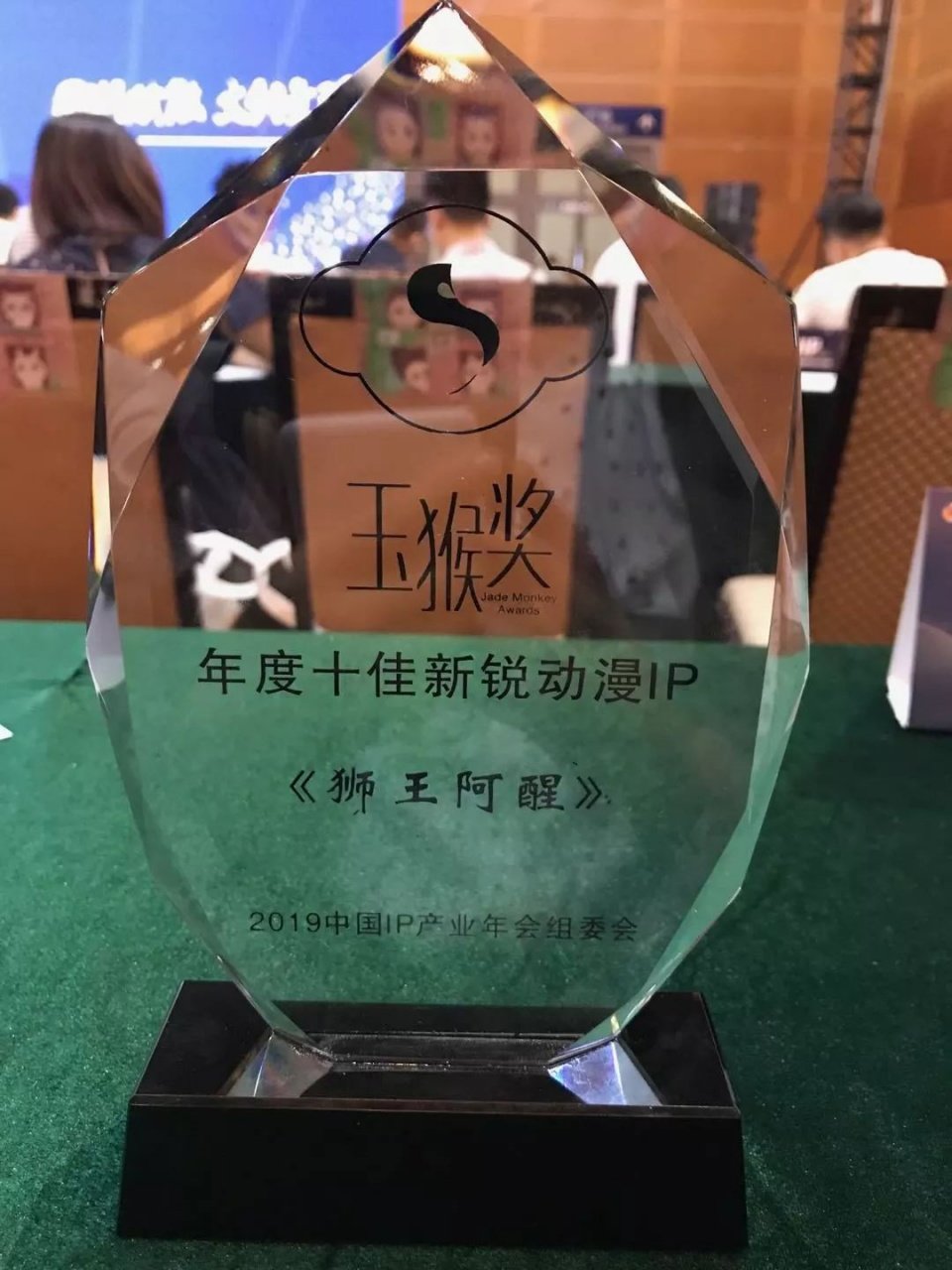 珠宝等丰富的授权品