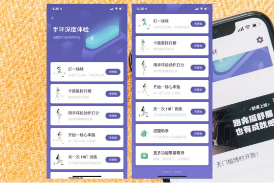 心率跑课程甚至专属的智能训练计划