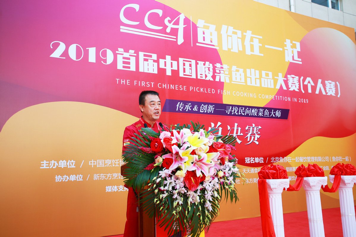张罡分别以青花椒砂锅鱼