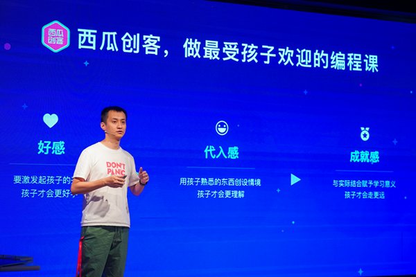 在线少儿编程品牌西瓜创客宣布完成1.