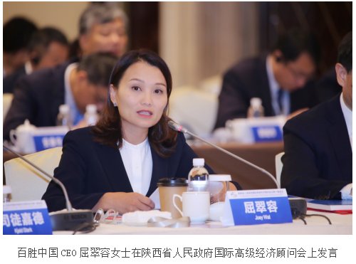 围绕陕西融入“一带一路”建设