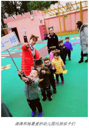 也如愿成为一名幼教老师