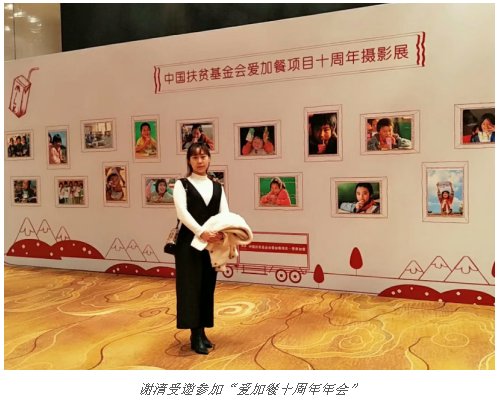 谢清和她人生的另一半相遇