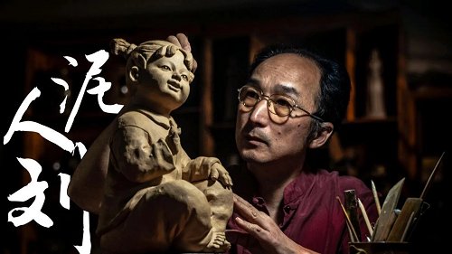 手握泥土拾级而上 “泥人刘”后人展示千年铜官窑与创造力 好的东西不需要被挽救