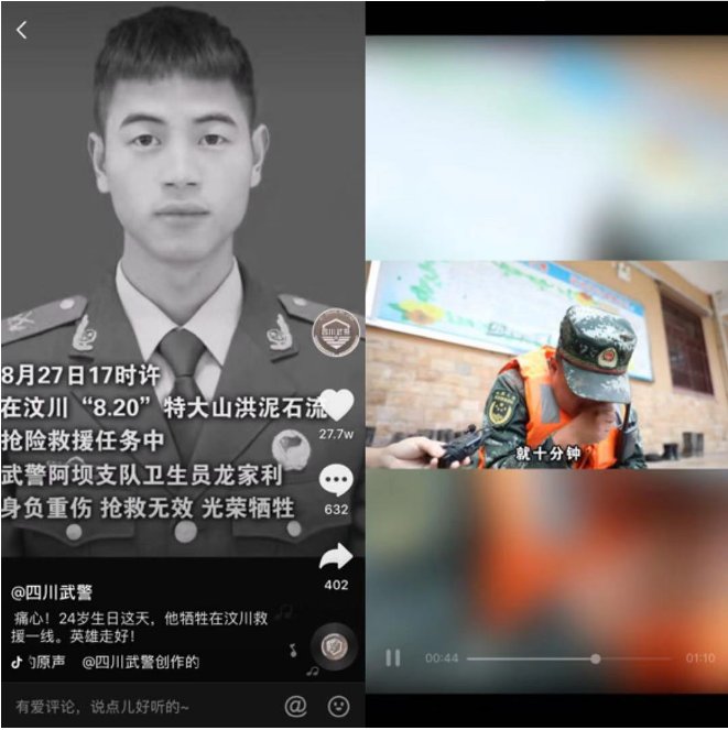 受灾群众自发拉起黑白横幅