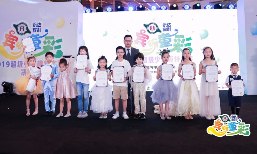 U童国际时尚模特大赛及亲子时装周创始