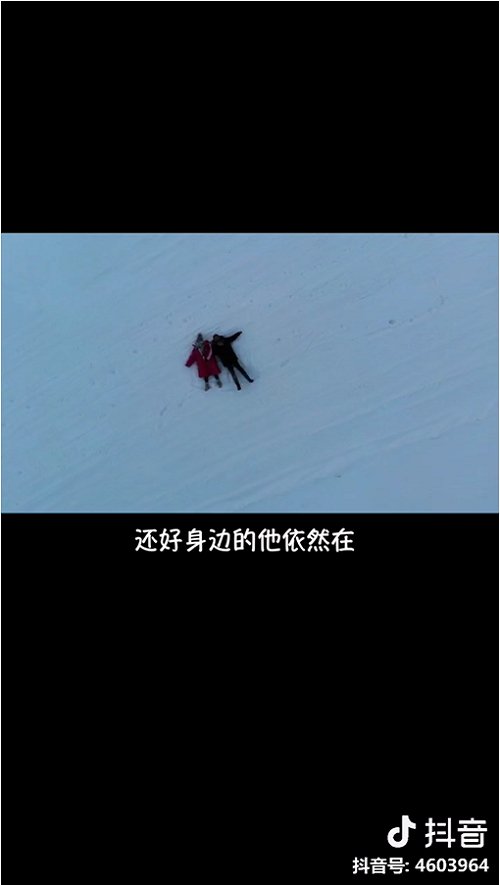 @杰西卡和欧文 在抖音里记录下这段恋