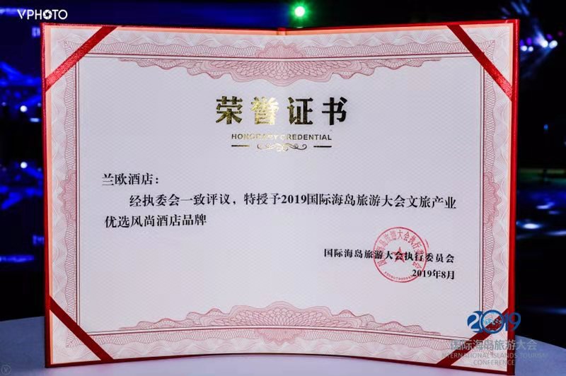 本次2019国际海岛旅游大会文旅产业