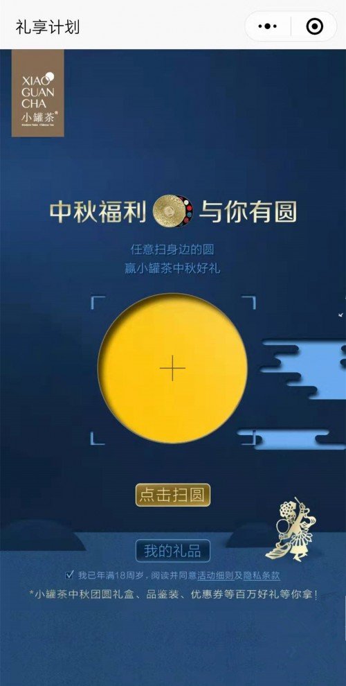节庆期间包括日常所销售的10罐装