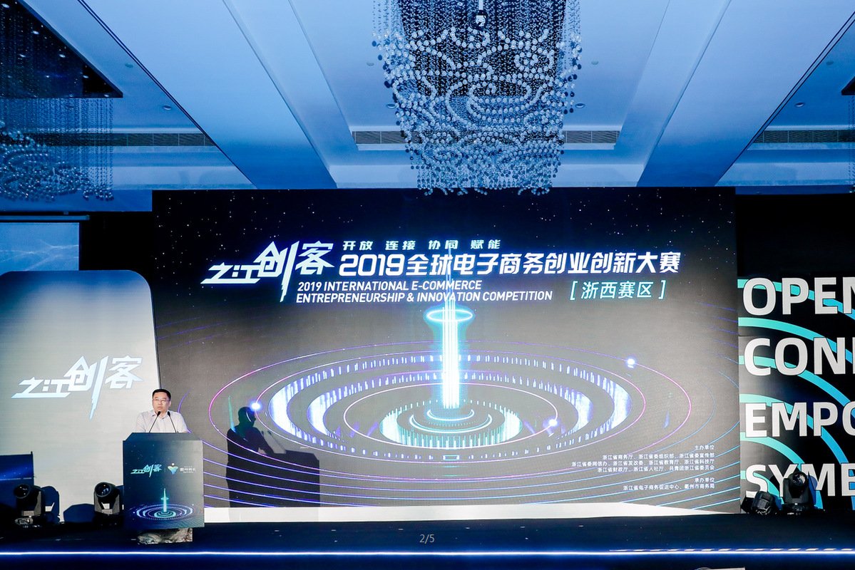进一步推动浙江电商产业发展
