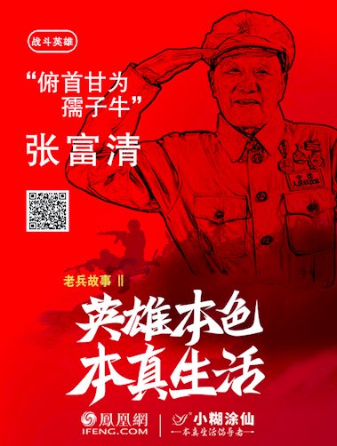 我们找到这些共和国沧桑巨变的见证者和