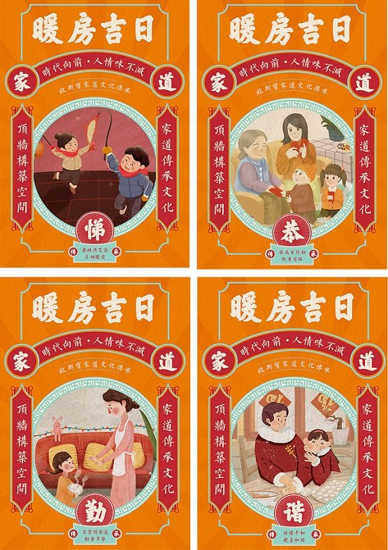 亲友邻里关系融洽