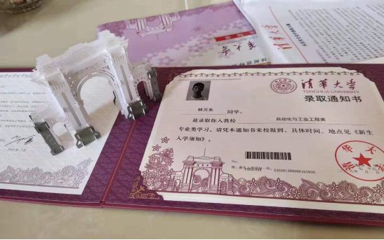砥砺前行