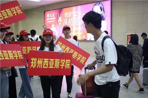 引领西亚斯学子开启崭新的人生篇章