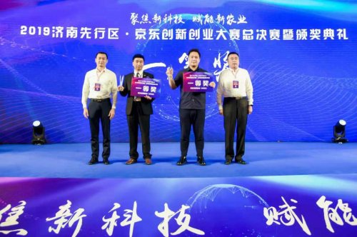 济南新旧动能转换先行区管理委员会