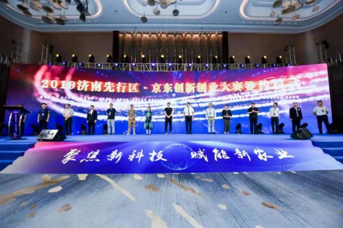 京东云(济南)银河电子平台手机版登录