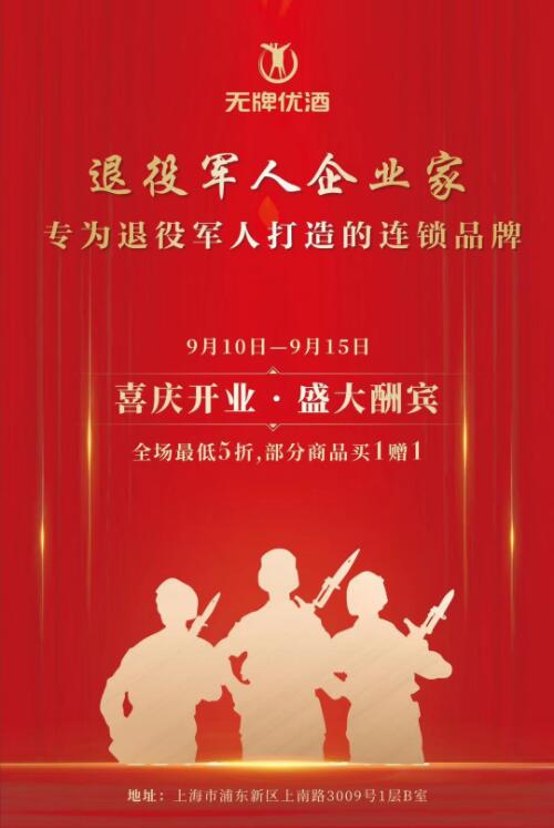 定位世博园商业圈