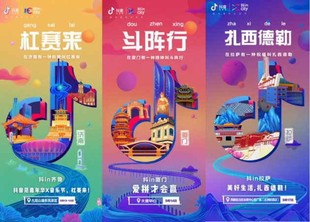 李斯丹妮等人气明星以及张欣尧等抖音达