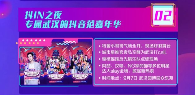 抖in美好上海,燃爆摩登腔调