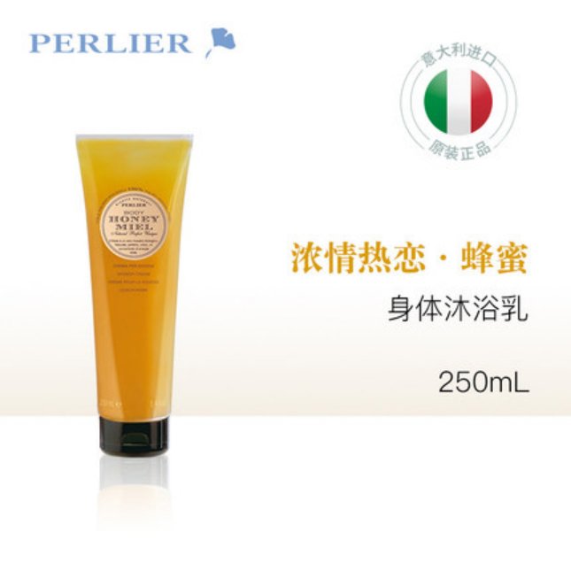 PERLIER采取自然界中最主要的营