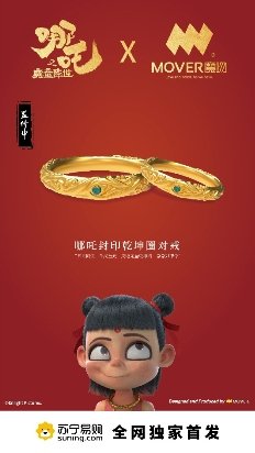 取材自中国古代神话