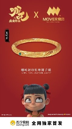 更在一定程度上传扬了中国神话故事中永