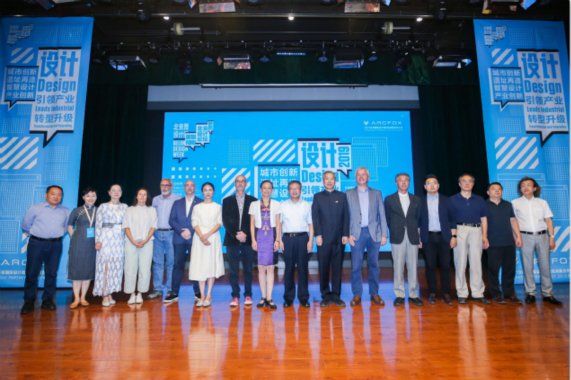2019北京国际设计周北京设计论坛现场