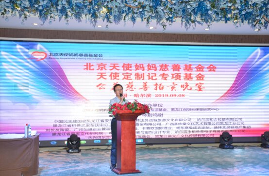 钱多多女士是北京天使妈妈慈善基金会天