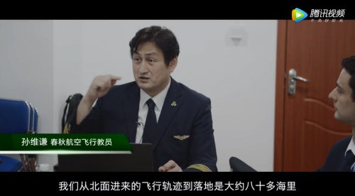 他们是让飞行员尊重