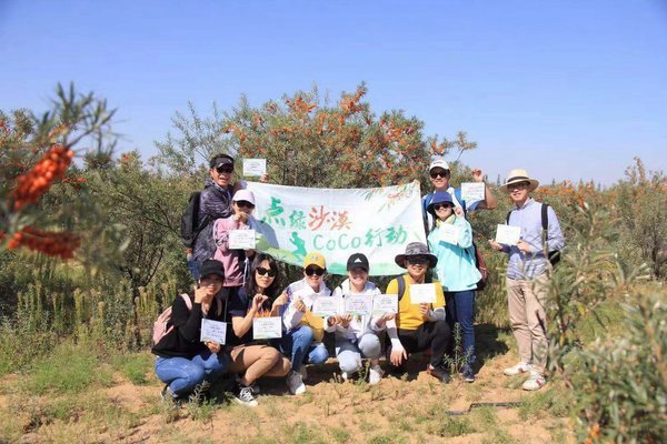 CoCo都可在全国门店发起了“爱心接