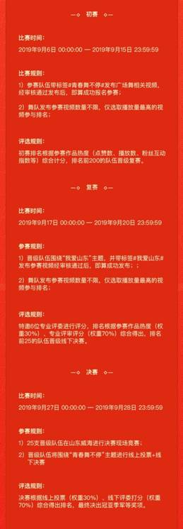 成功发布带标签#青春舞不停#的广场舞
