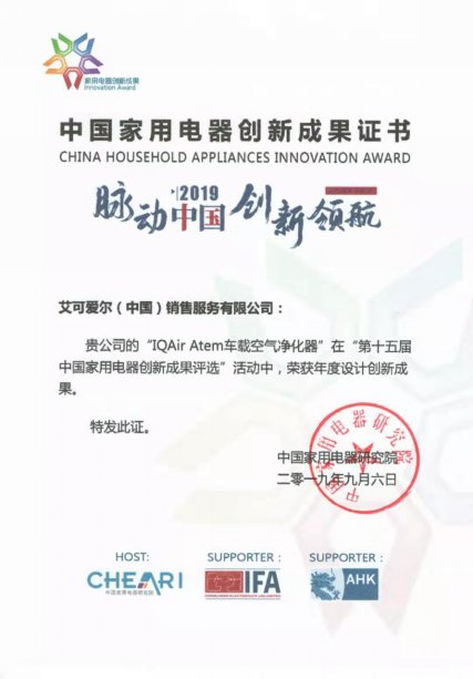 秉承ＩＱＡｉｒ半个多世纪的空气净化品