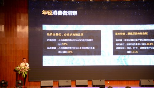 年轻消费群体也是餐饮业的主力军