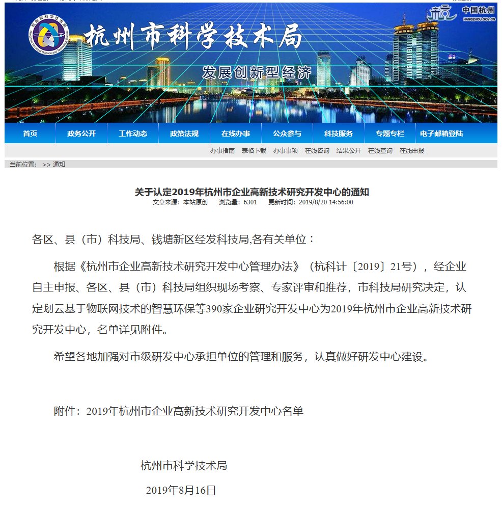 也是全力支持省一号工程“数字经济”全