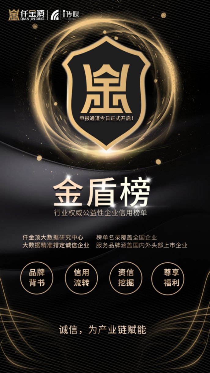 以互联网科技为核心驱动力