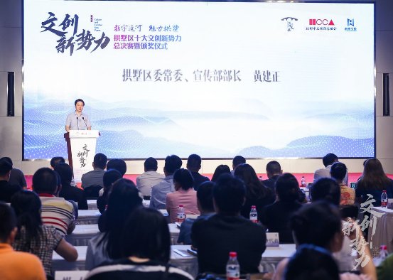 是为进一步推动拱墅区文化创意产业转型