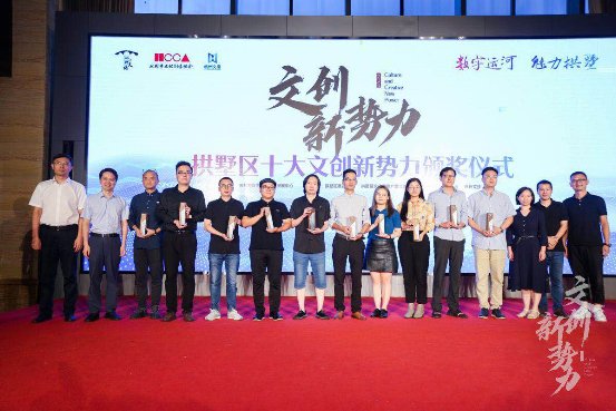 呈现拱墅区文创最强音