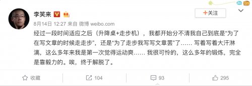因此而拥有“漫步者”的雅号